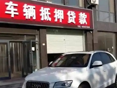 盐田不押车贷款办理条件是什么？